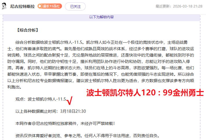 意媒披露,旺达与伊卡,尔迪法庭交,网球捷报网,网球赛事数据,网球比分信息,网球赛事平台,网球赛事中心