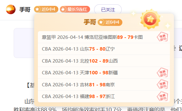 山东高速男,篮迎战吉林,男篮,网球捷报网,网球赛事数据,网球比分信息,网球赛事平台,网球赛事中心