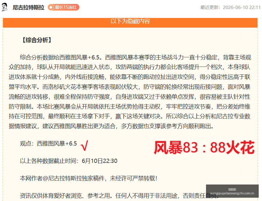 五连胜爆发,气势如虹,早场收益满,网球捷报网,网球赛事数据,网球比分信息,网球赛事平台,网球赛事中心