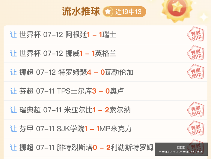 热刺国米罗,梅罗转会尘,埃落定,网球捷报网,网球赛事数据,网球比分信息,网球赛事平台,网球赛事中心