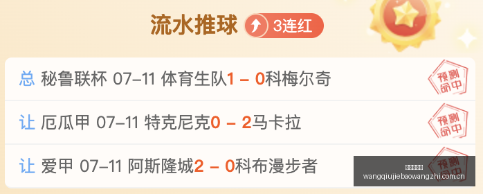 赛事大胜解,精选一场决,主场与客场,网球捷报网,网球赛事数据,网球比分信息,网球赛事平台,网球赛事中心
