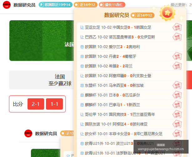 乌度卡直言,赛季最差一,战范弗里特,网球捷报网,网球赛事数据,网球比分信息,网球赛事平台,网球赛事中心