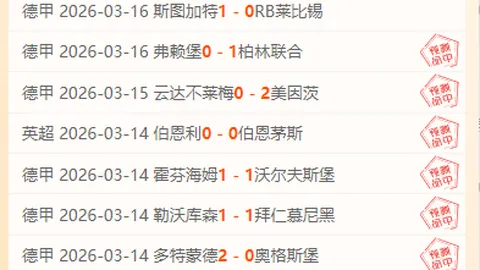 哥伦比亚对阵克罗地亚赛事分析及专家推荐