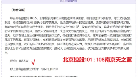 全红婵或被保送入读暨南大学