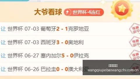 独家：大巴黎在阿克利乌什争夺战中领跑英超双雄