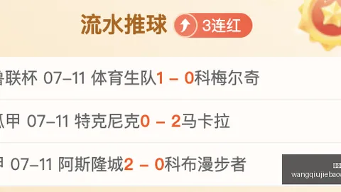 韩2赛事大胜解析：精选一场决战，主场与客场龙之争