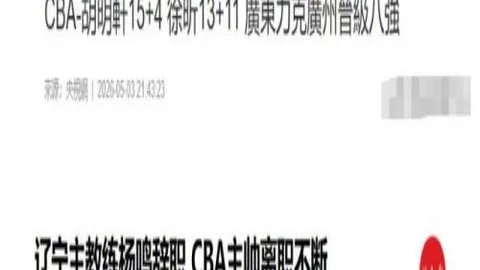 申花逆转海牛，终结三连败徐皓阳关键进球